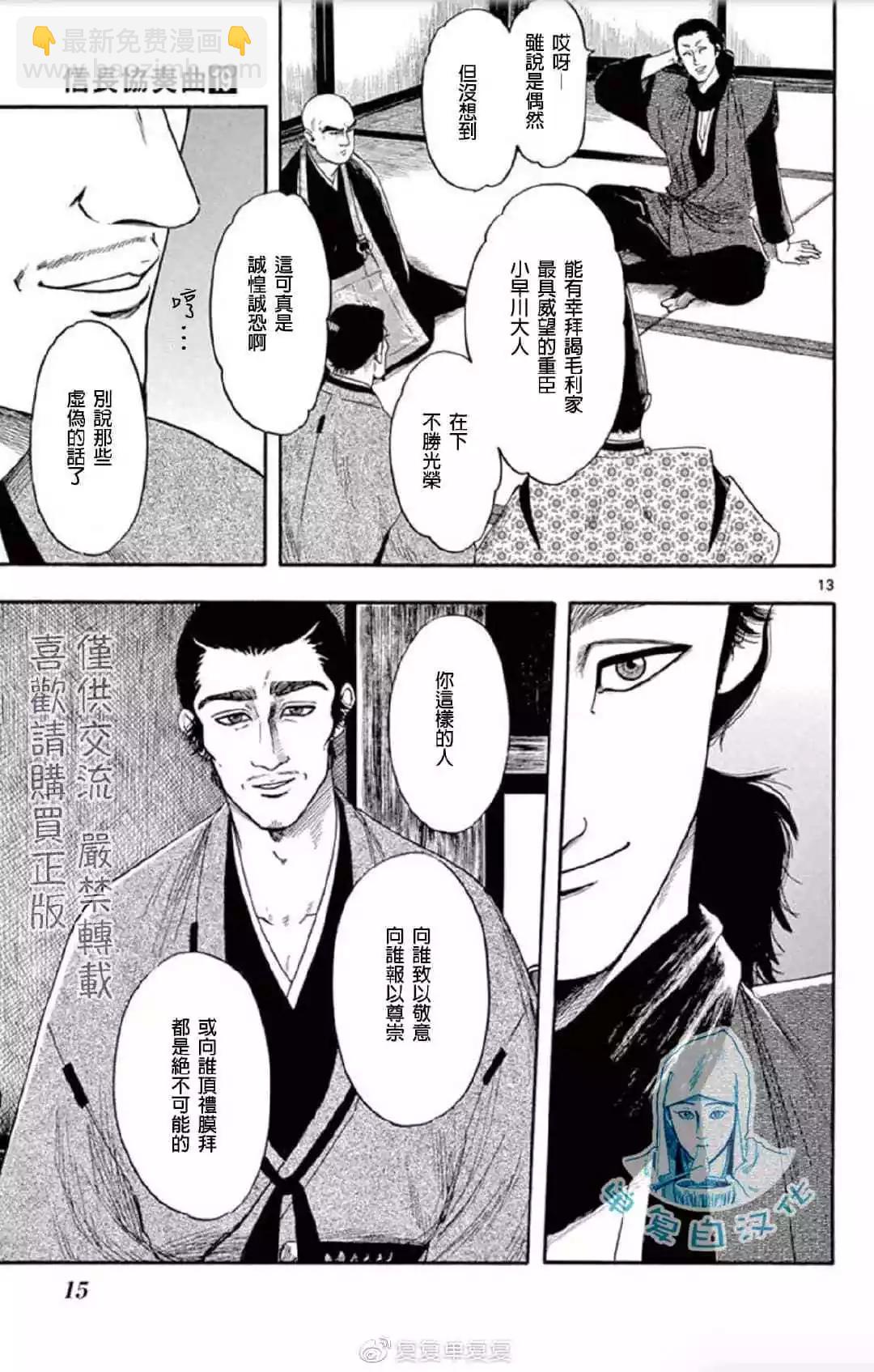 第107话14