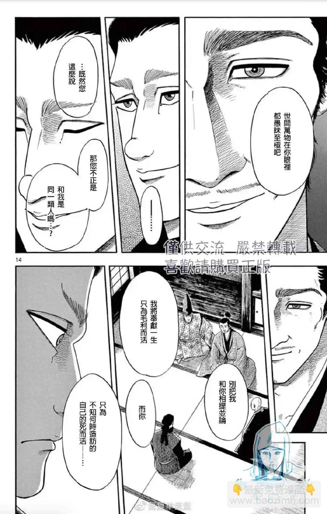 第107话15