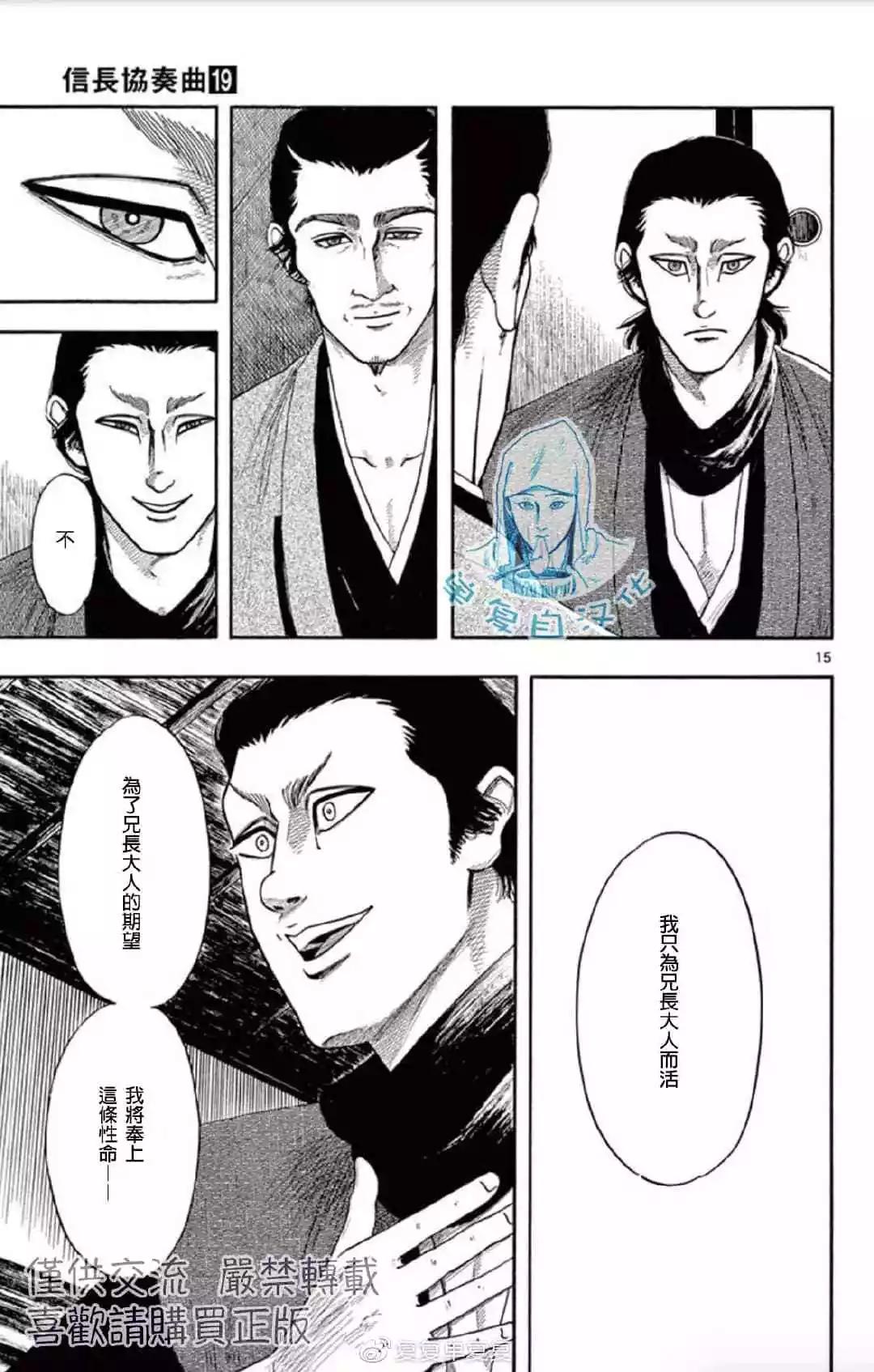 第107话16
