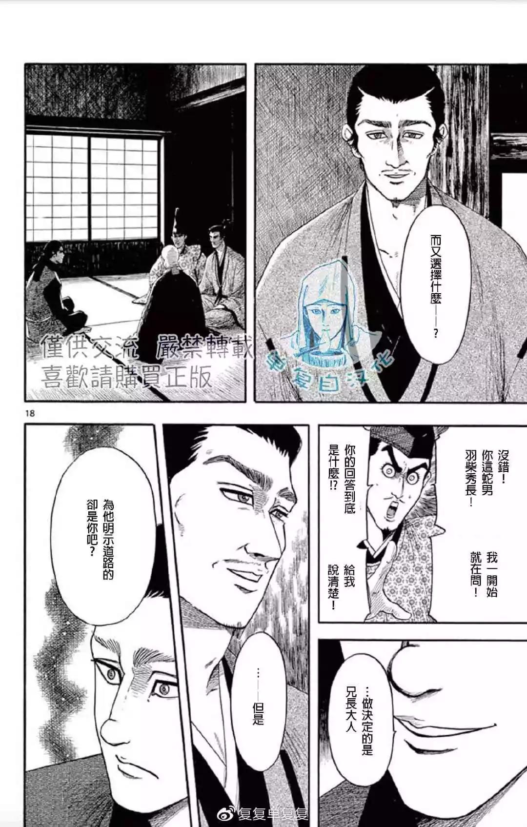 第107话19