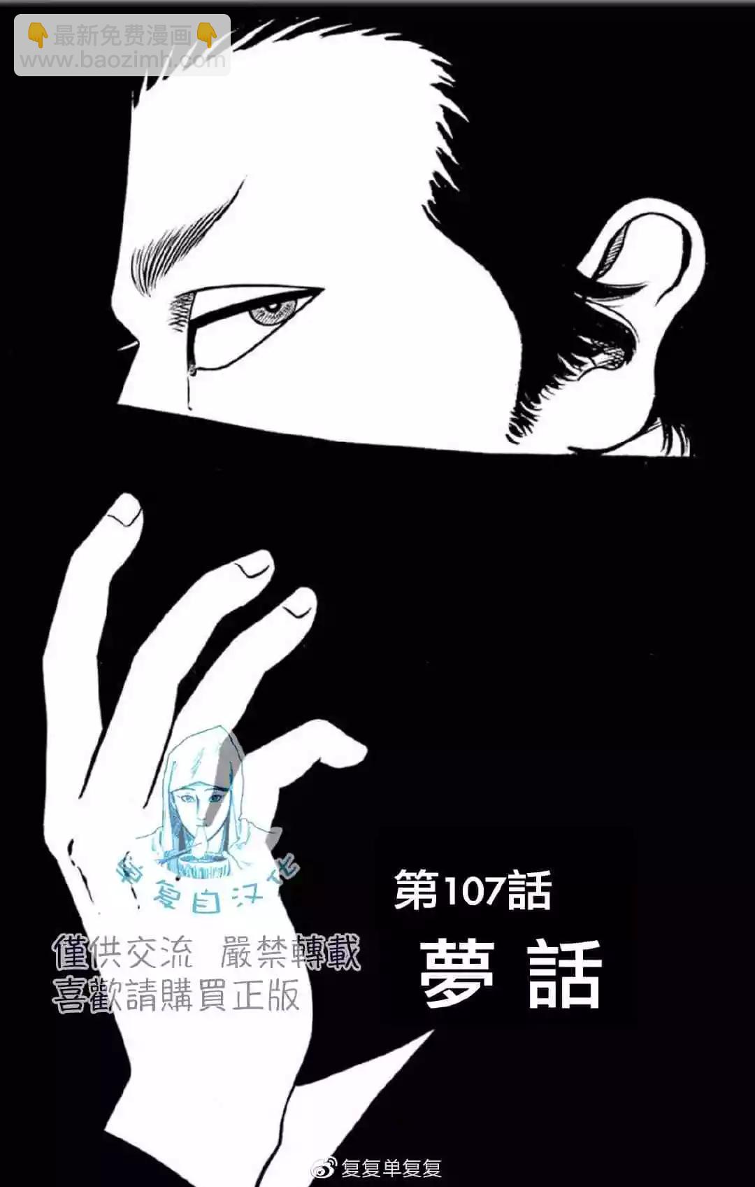第107话2