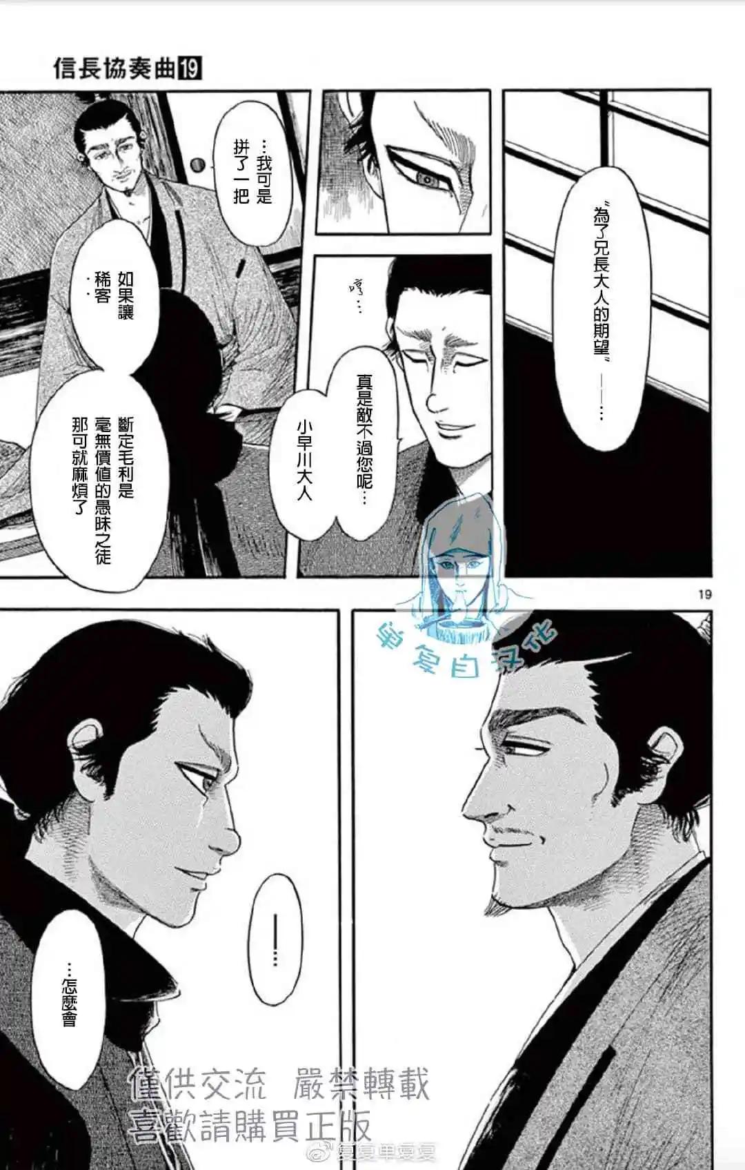 第107话20