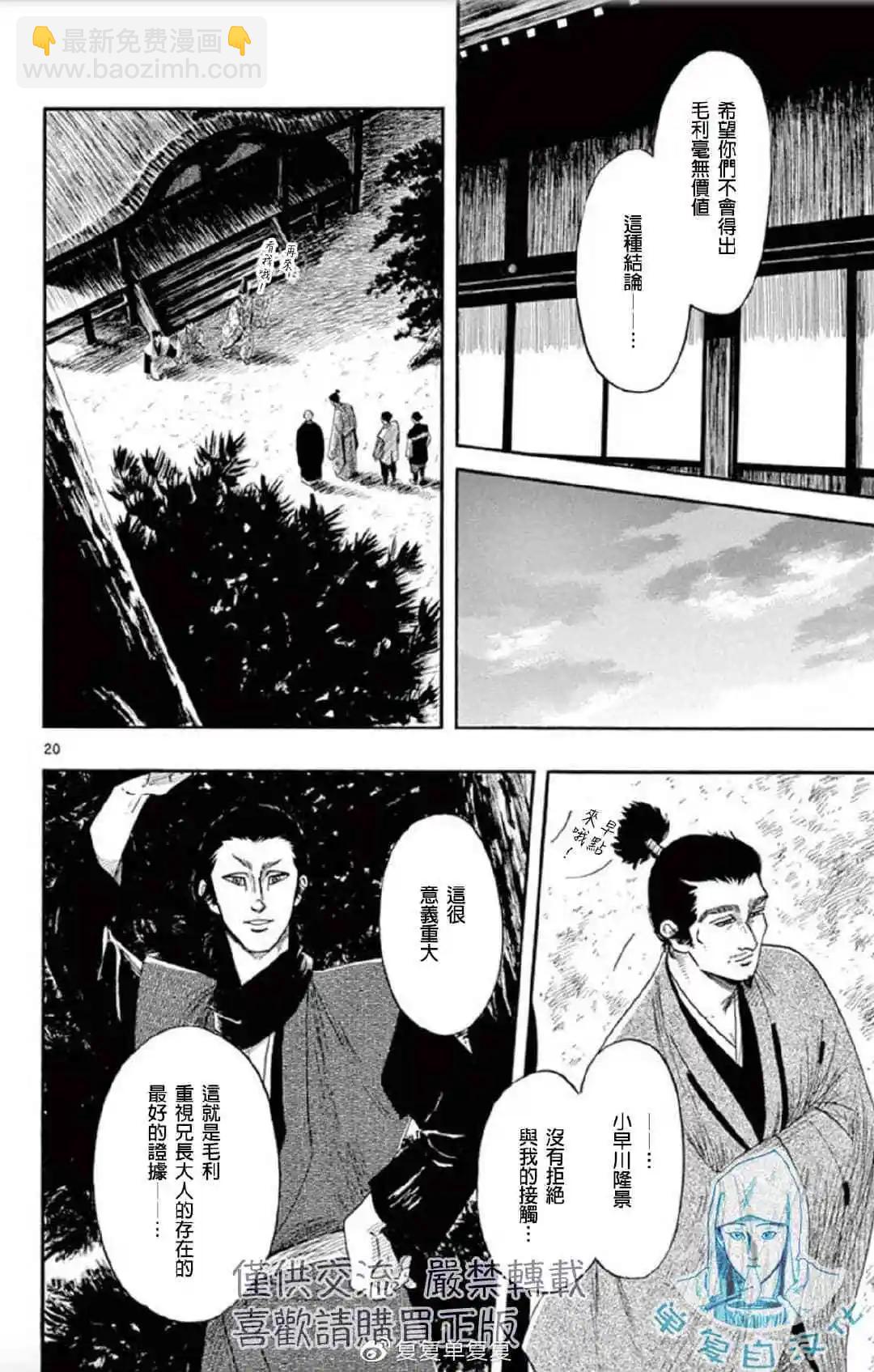 第107话21