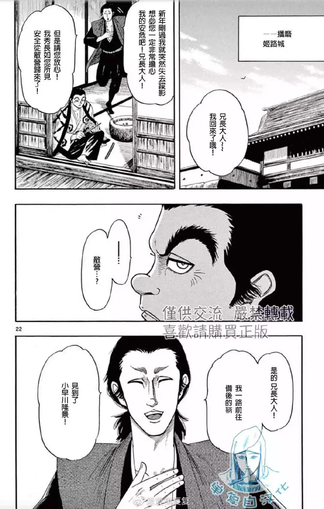 第107话23