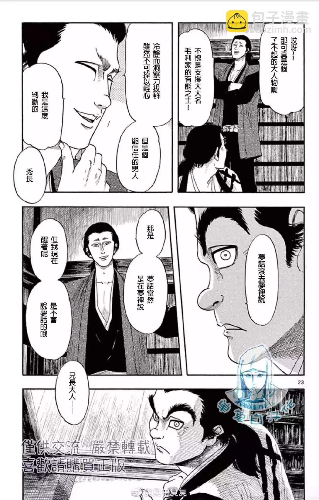 第107话24