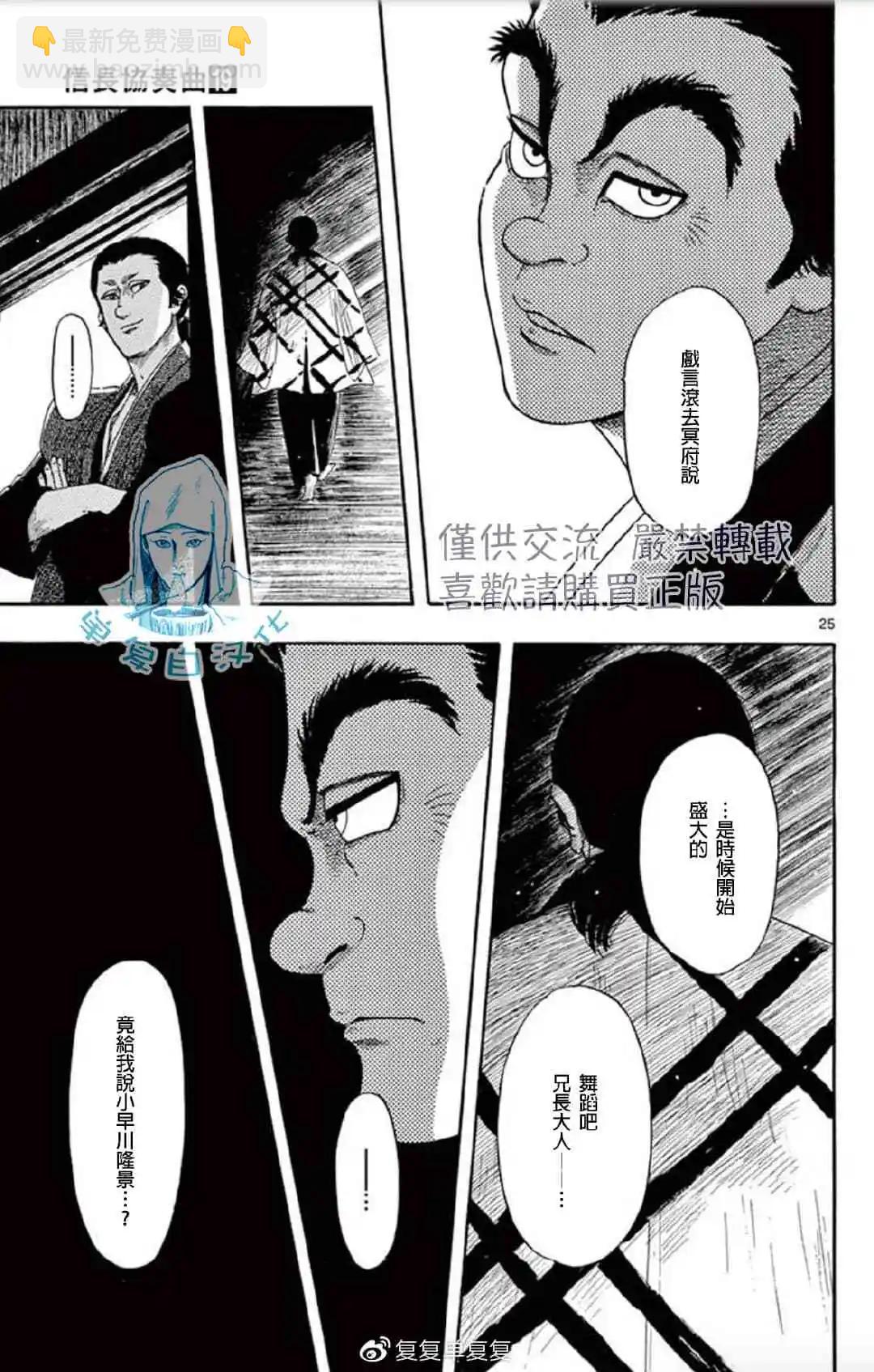 第107话26