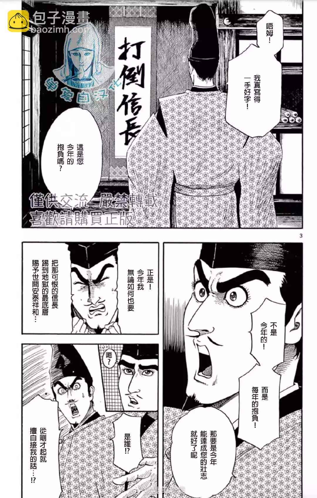 第107话4