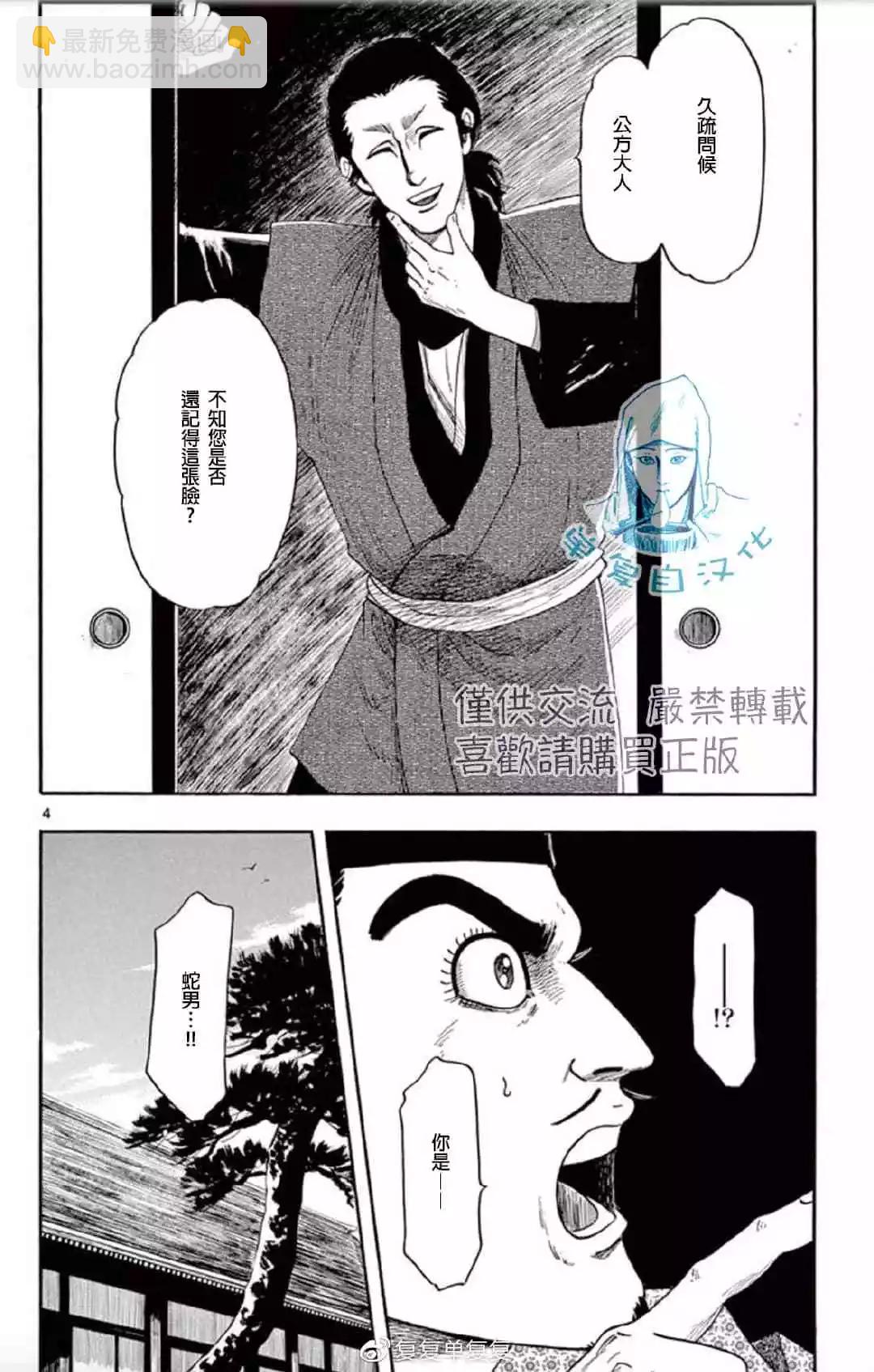 第107话5