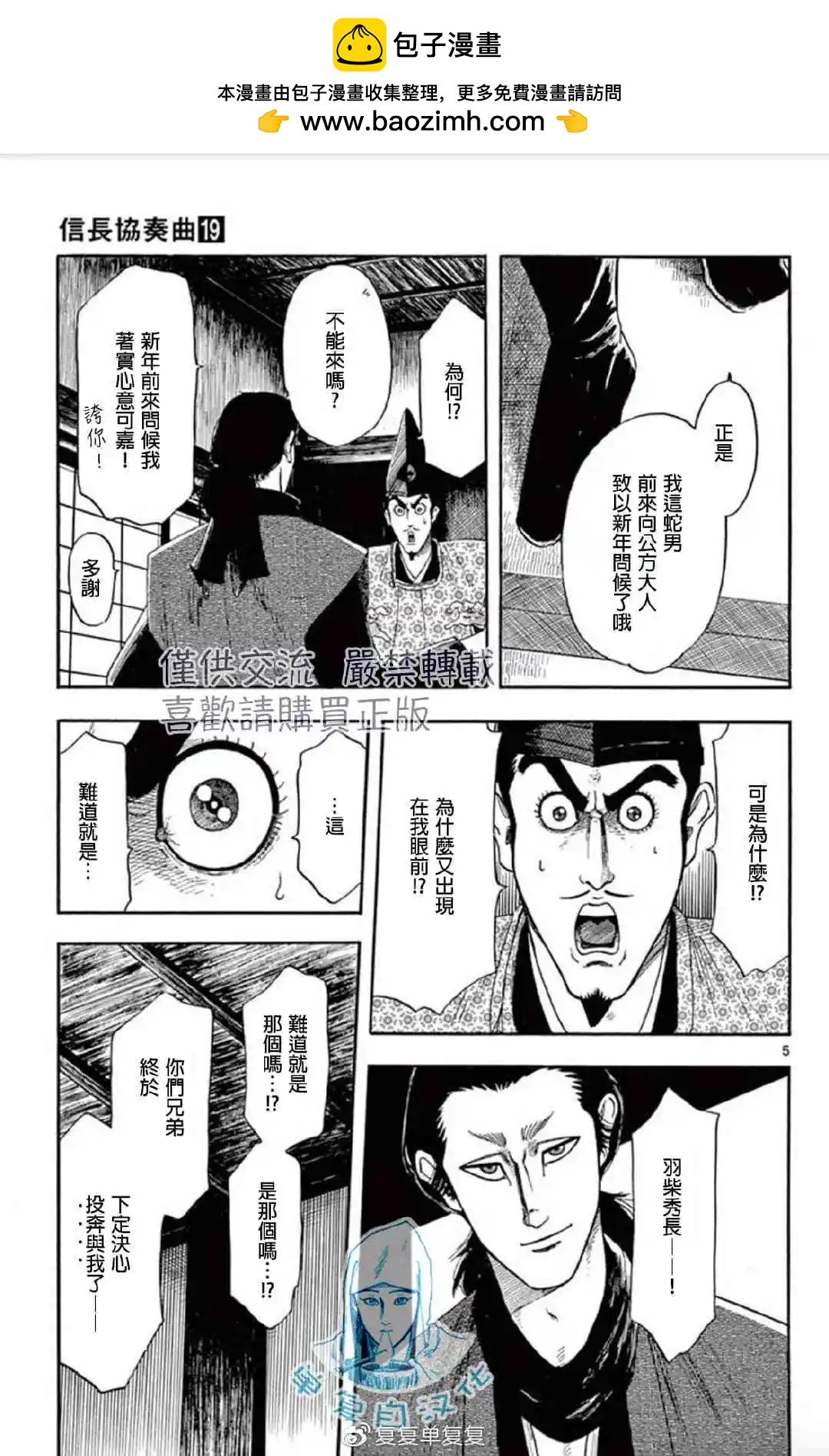 第107话6