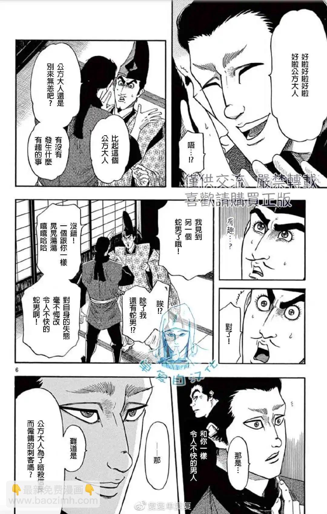 第107话7