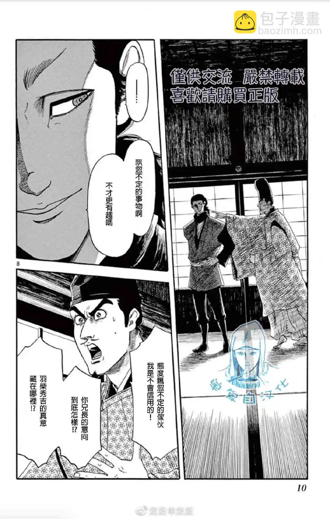 第107话9