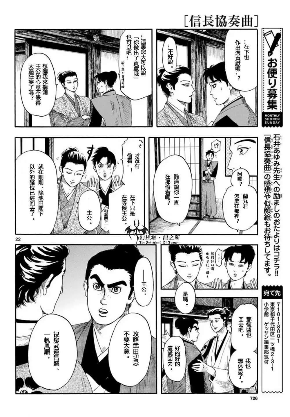 第108话21