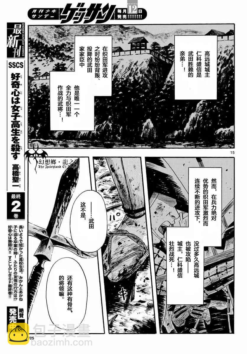 第110话14