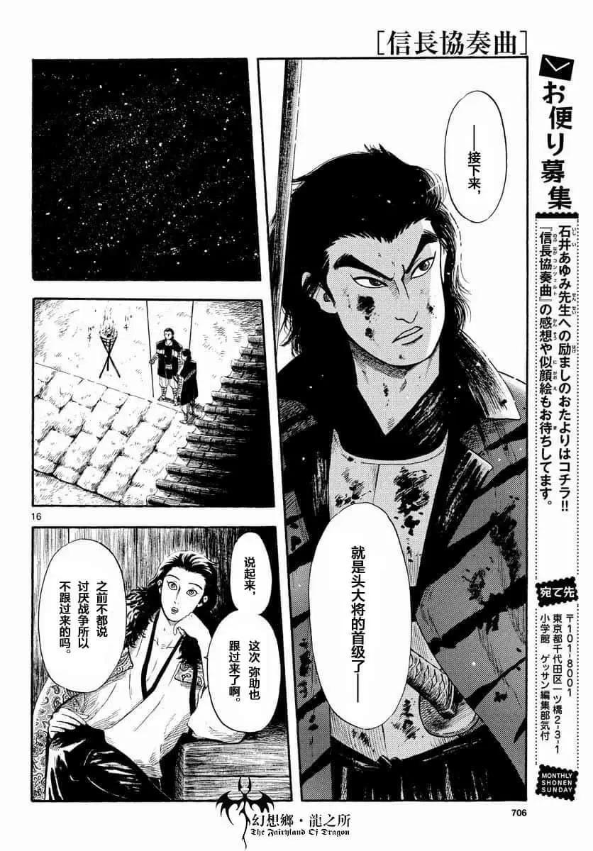 第110话15