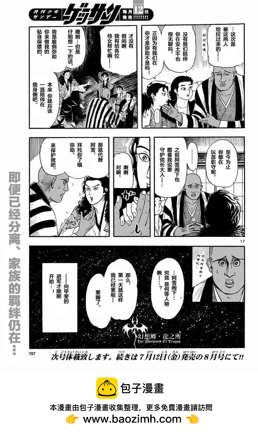 第110话16