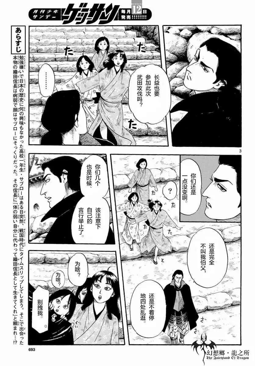 第110话2