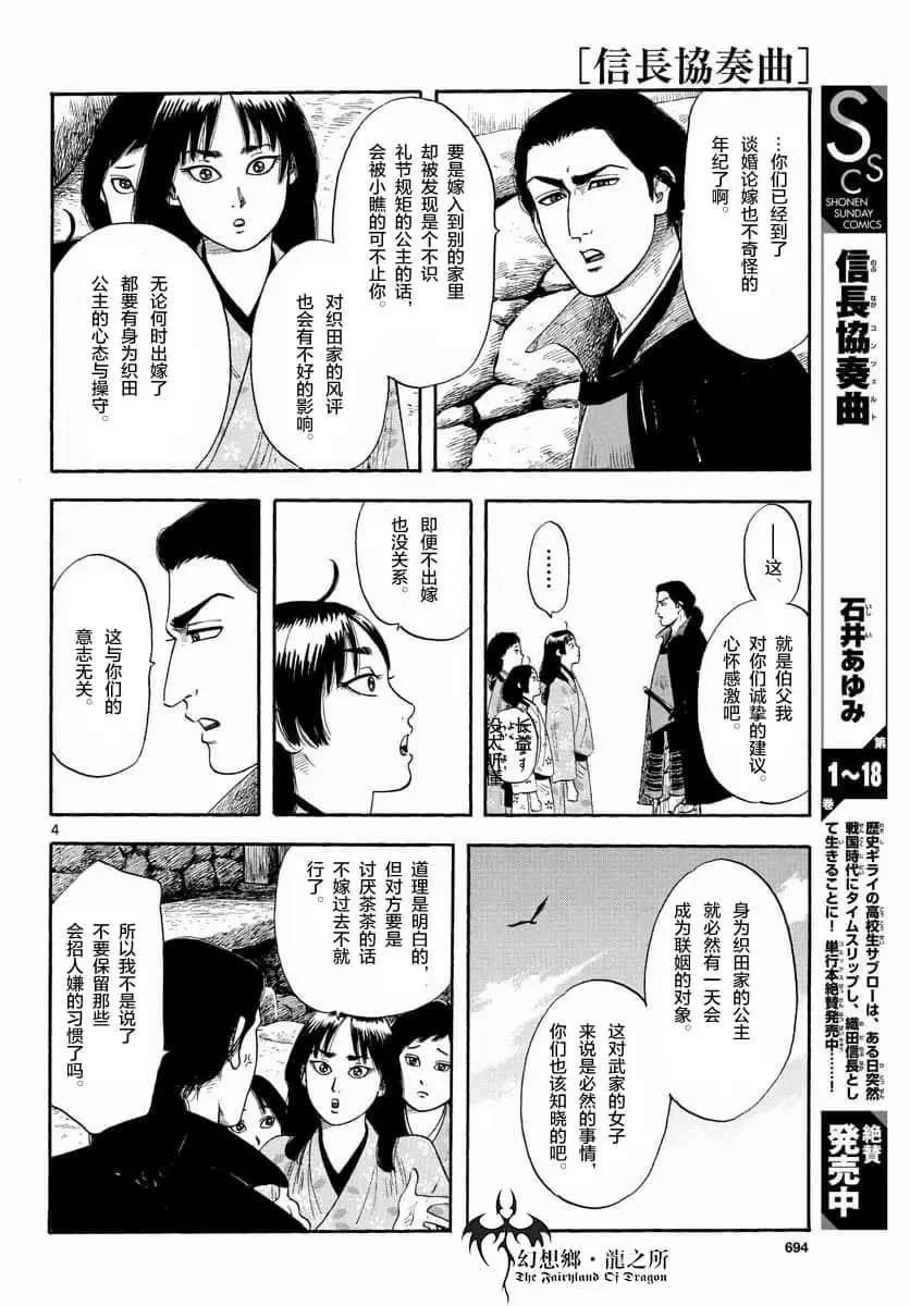 第110话3