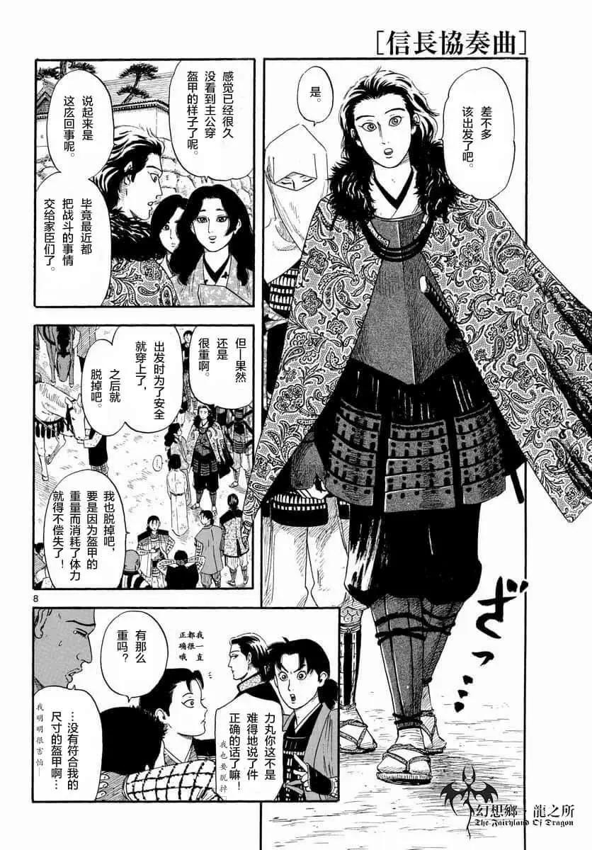 第110话7