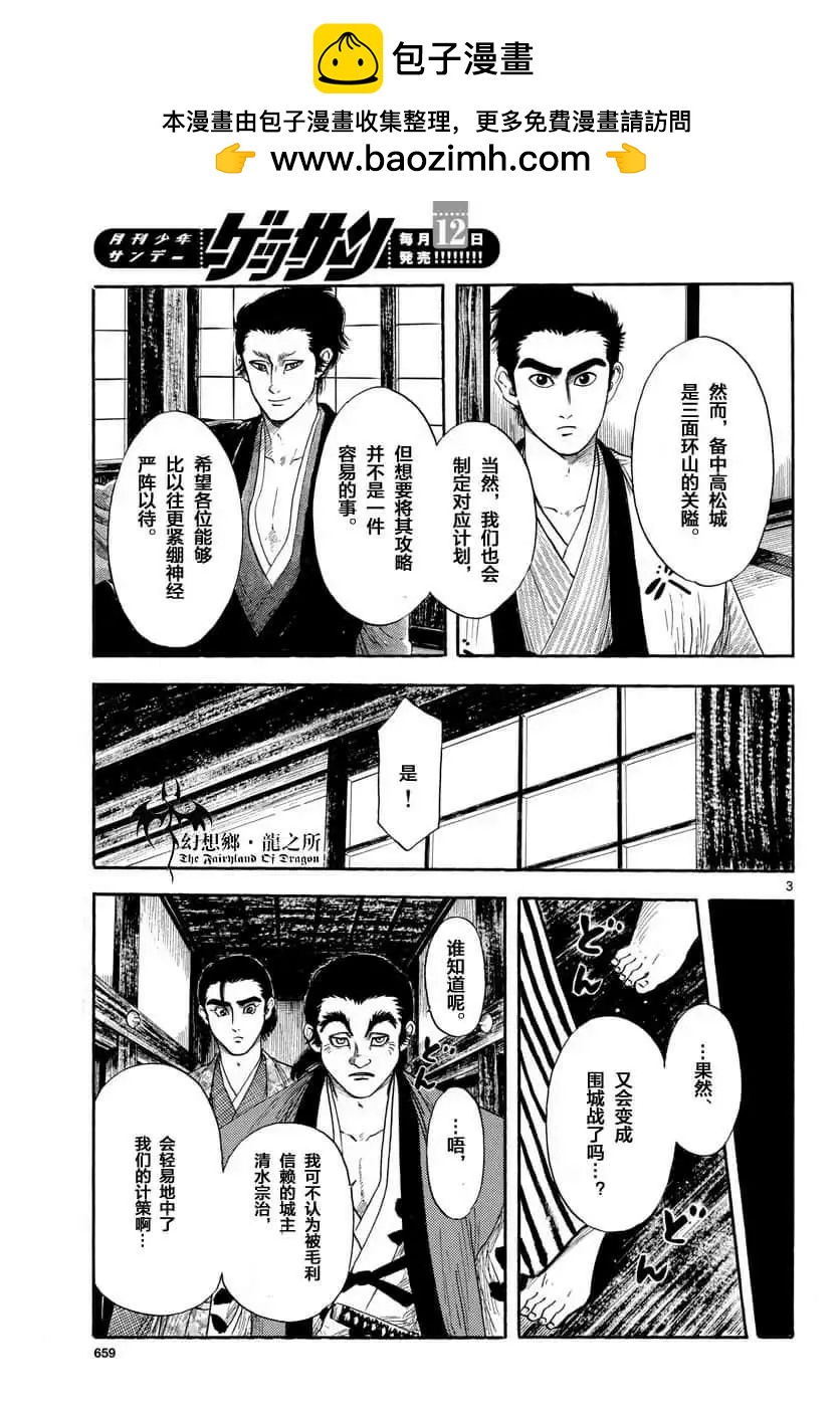 第111话1