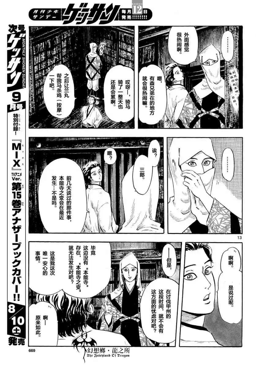第111话10