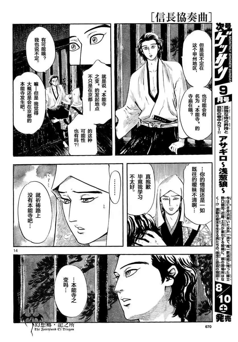 第111话11