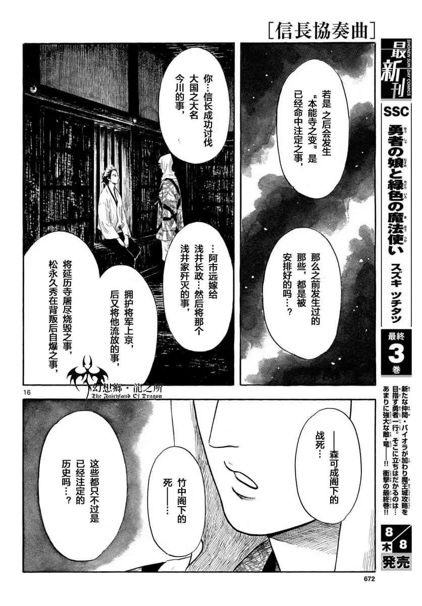 第111话13