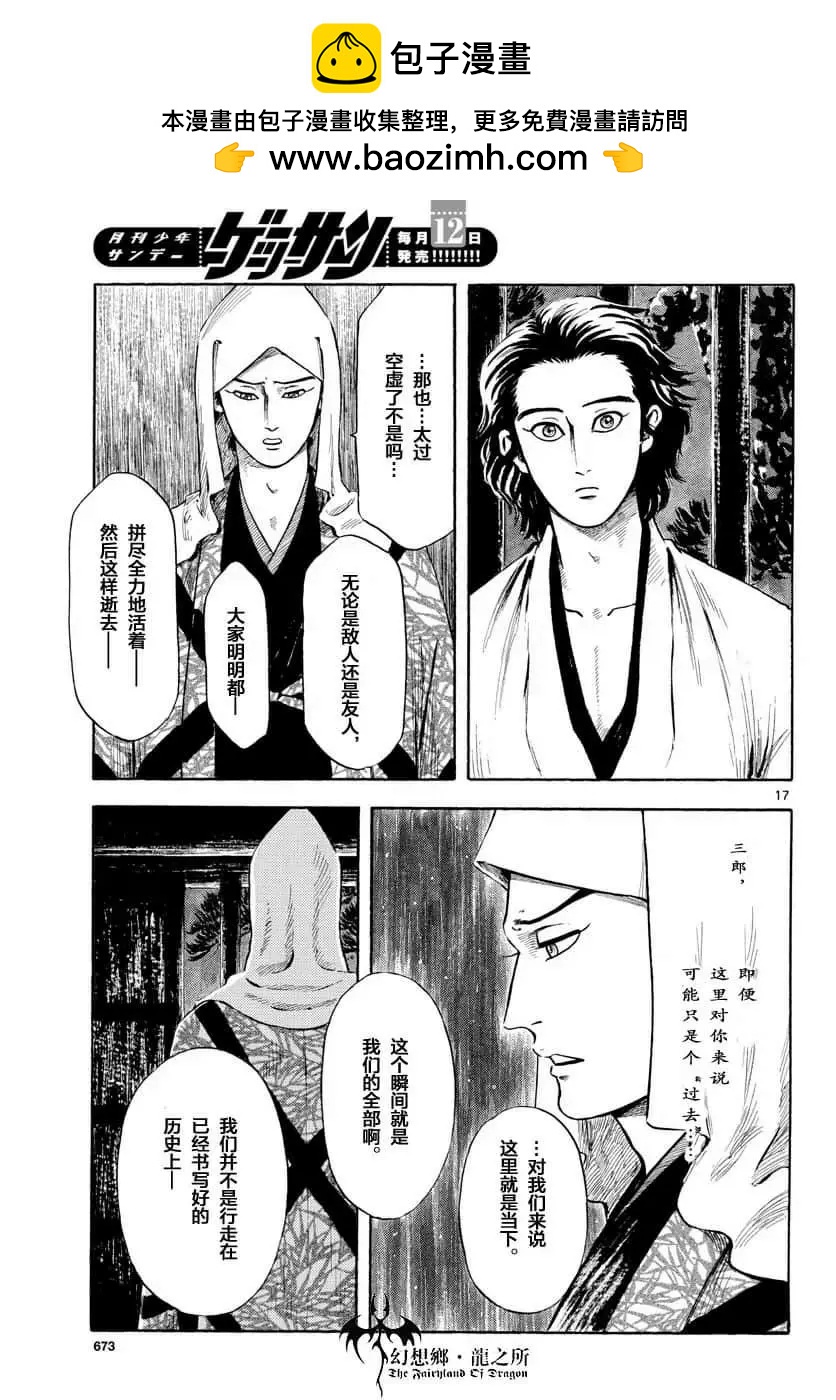 第111话14