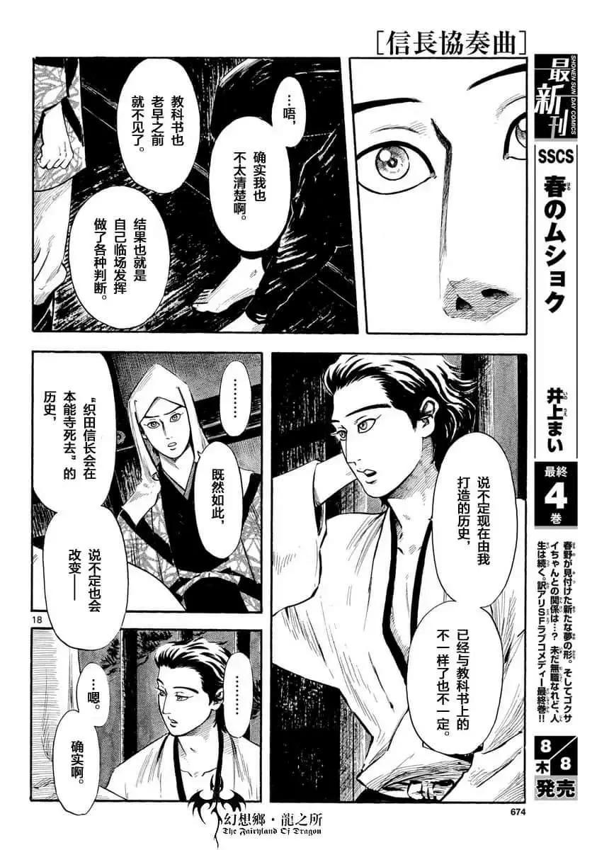 第111话15