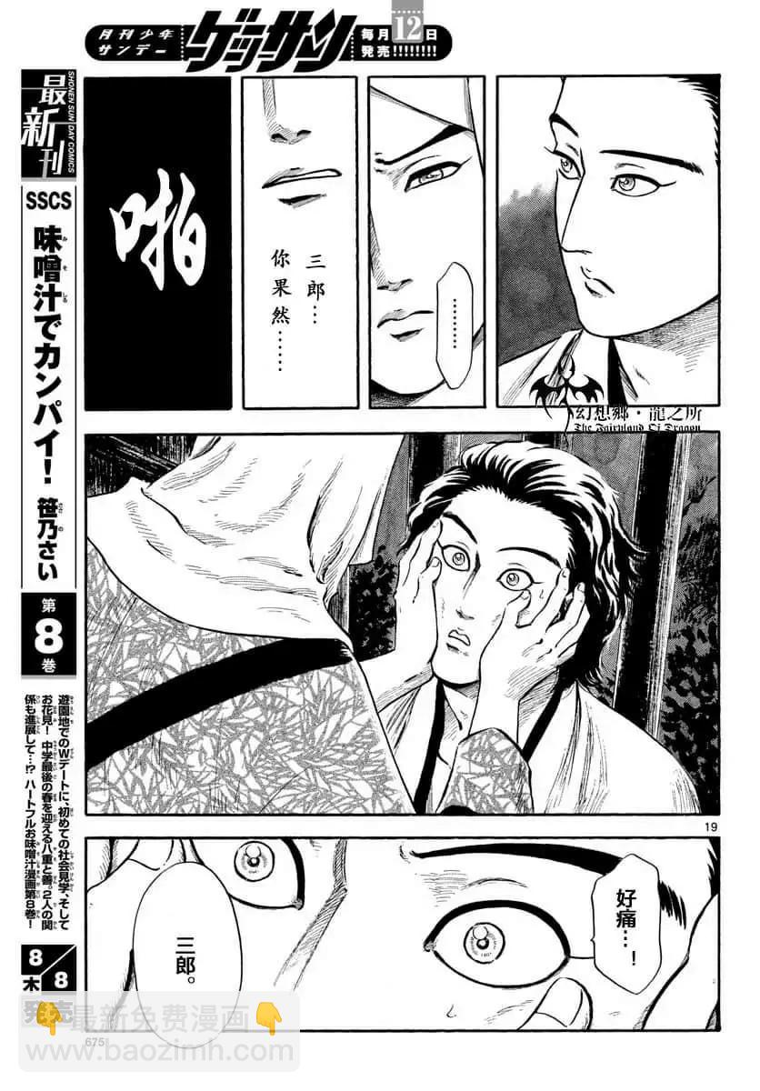 第111话16