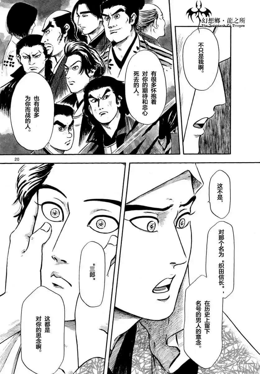 第111话17