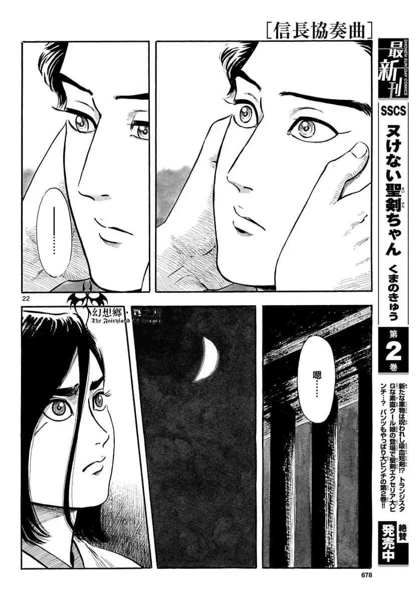 第111话19