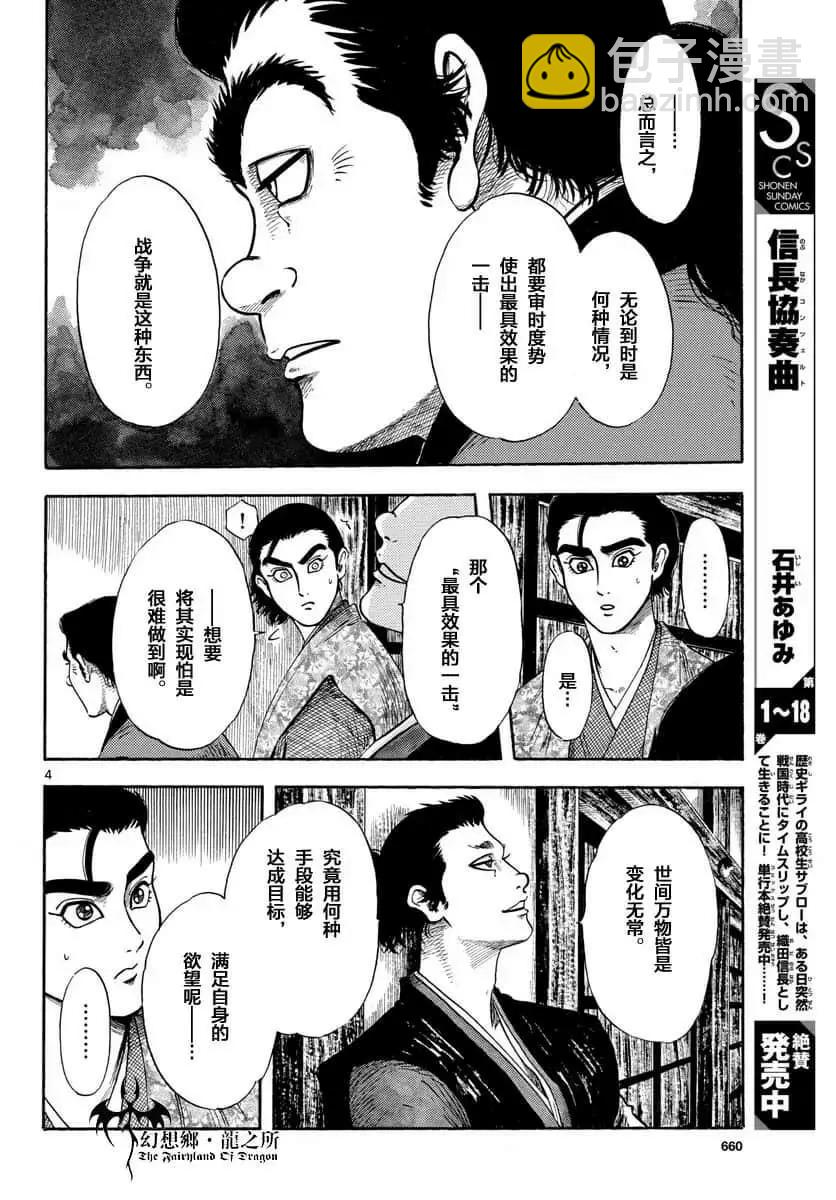 第111话2