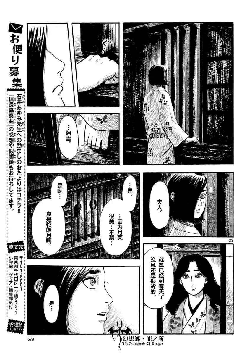 第111话20