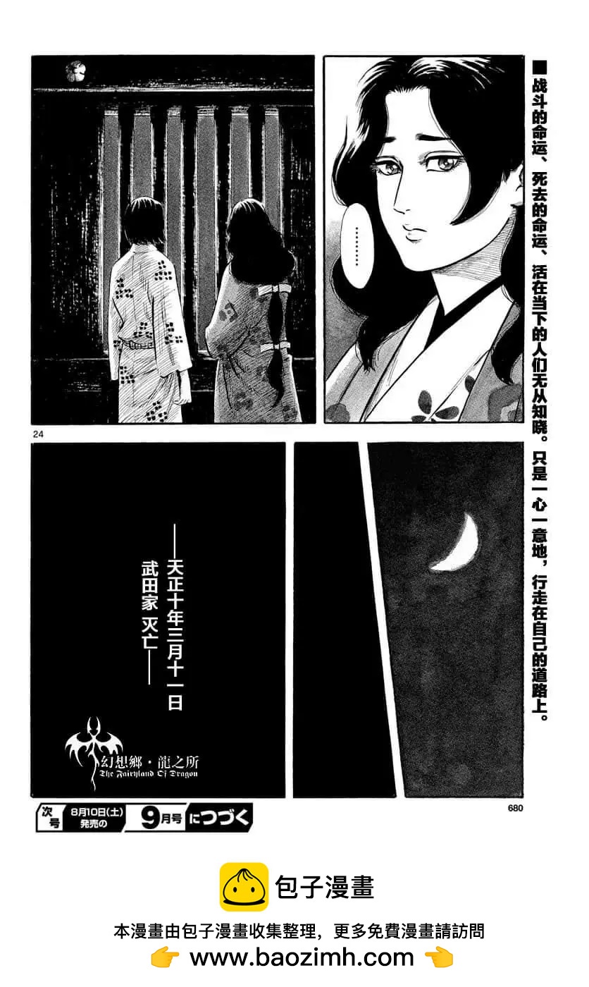 第111话21