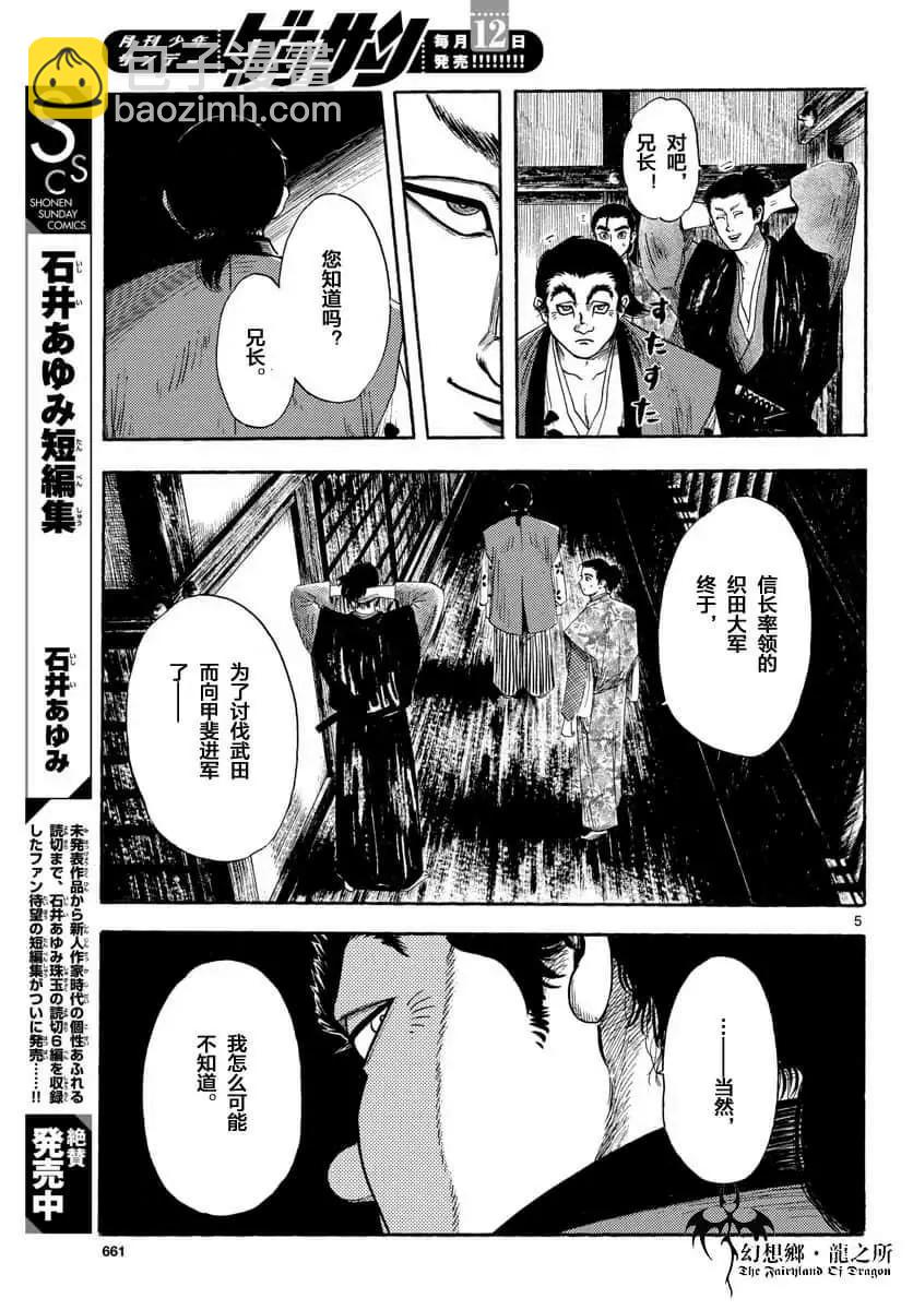 第111话3