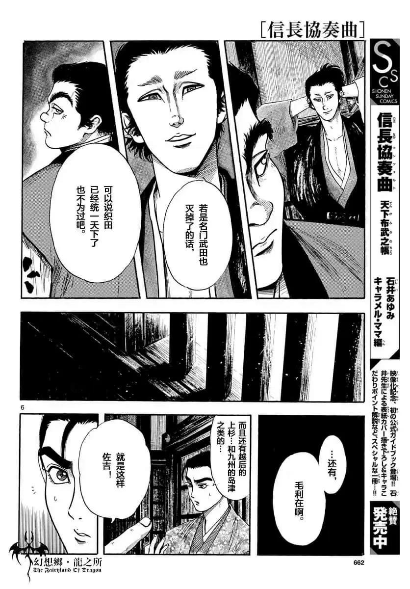 第111话4