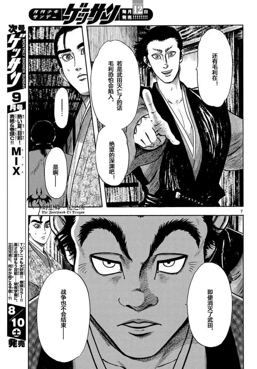 第111话5