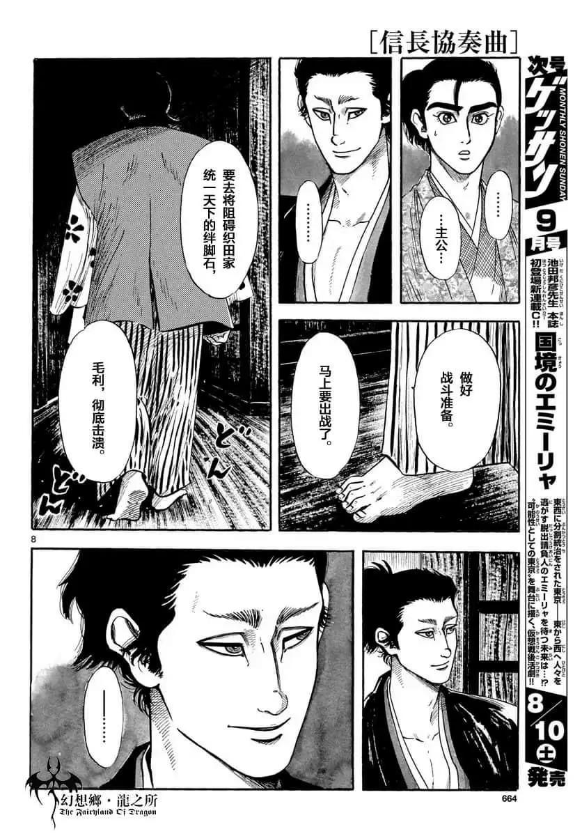 第111话6