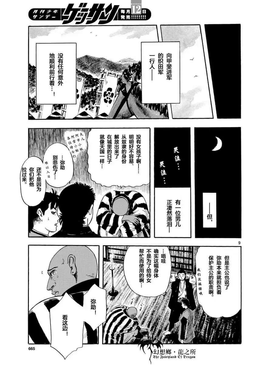 第111话7