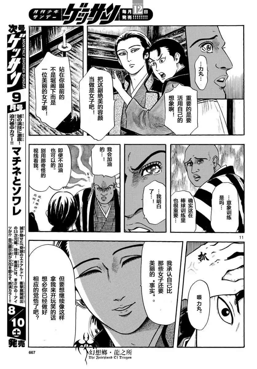 第111话8