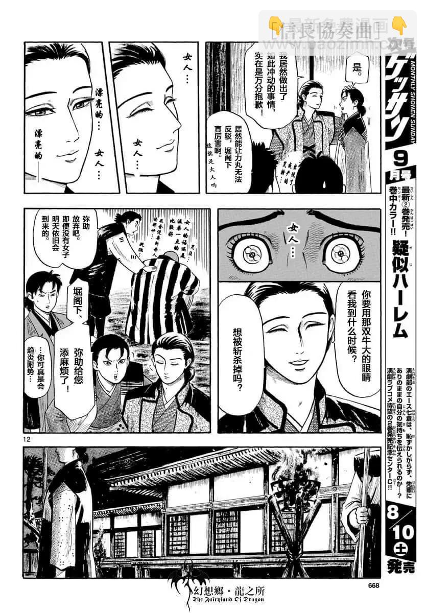 第111话9