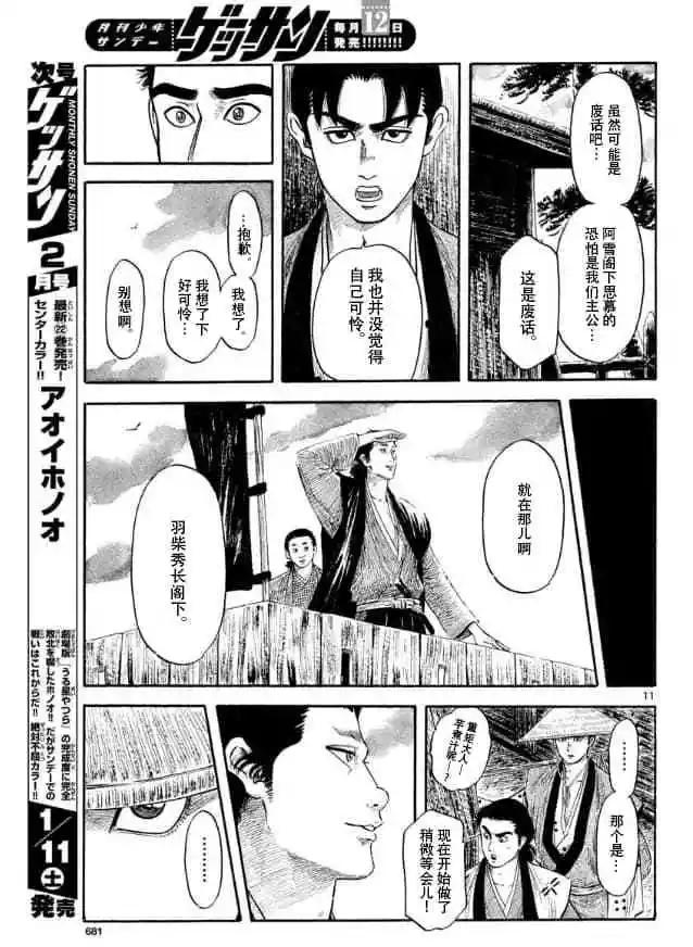 第115话10