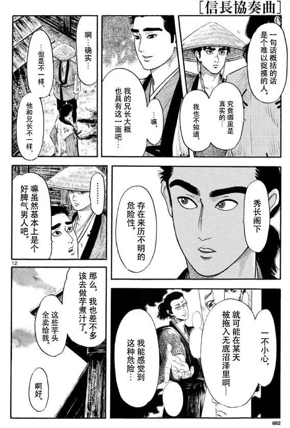 第115话11