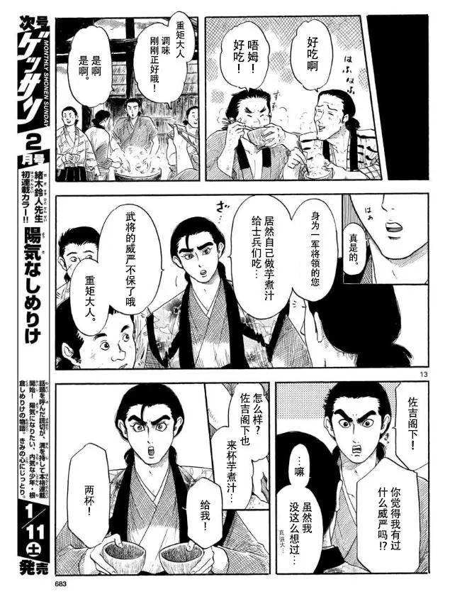 第115话12