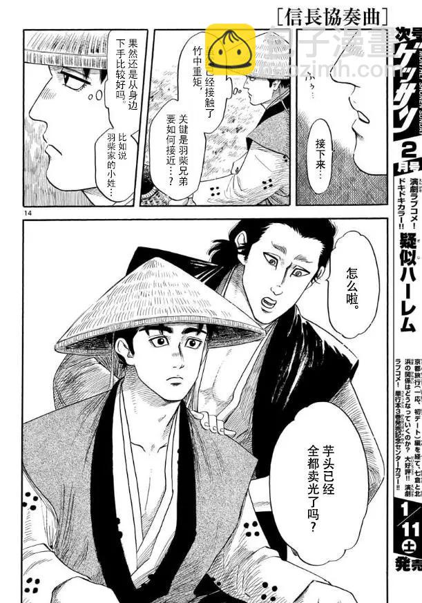 第115话13