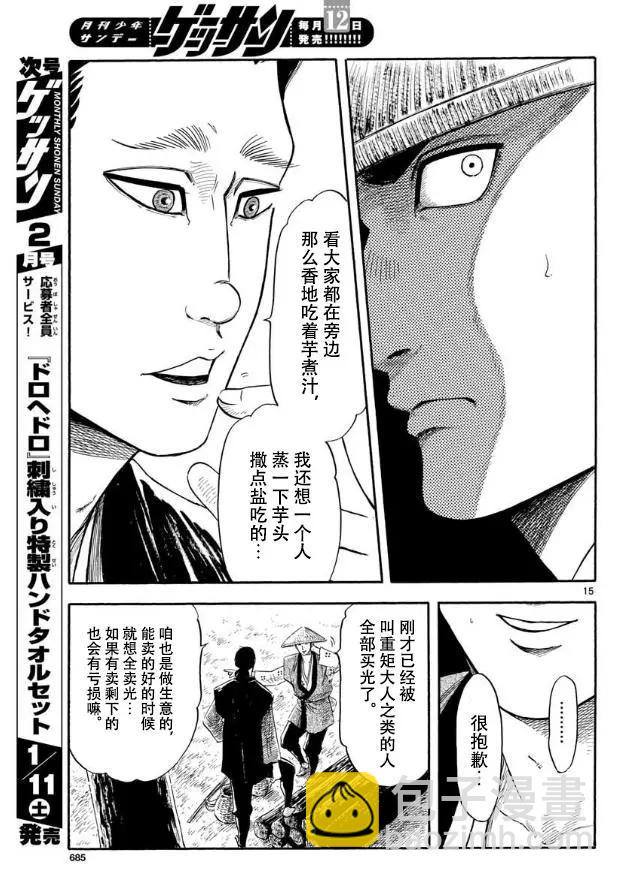 第115话14