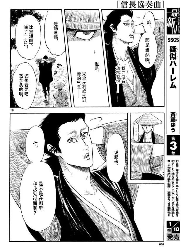 第115话15