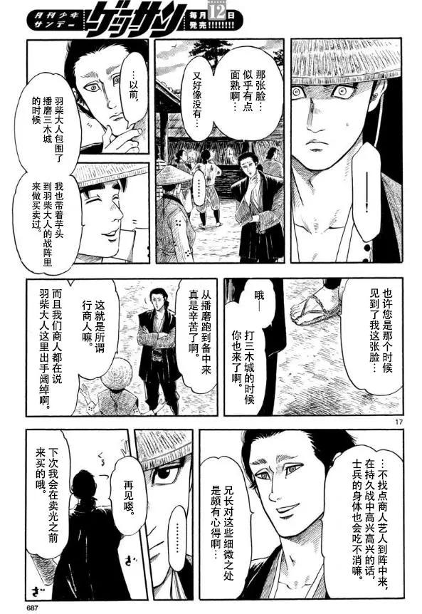 第115话16