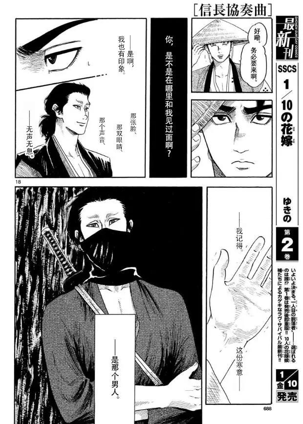 第115话17