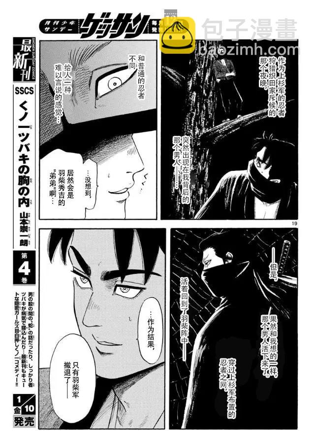 第115话18